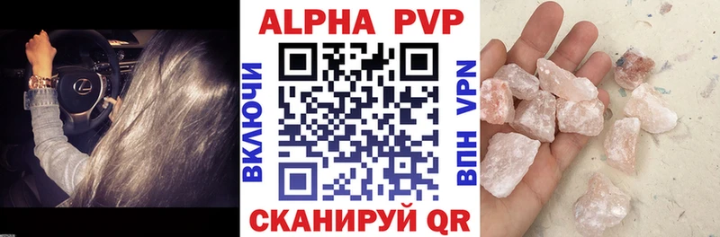 Купить  Кандалакша  Alfa_PVP Crystall 