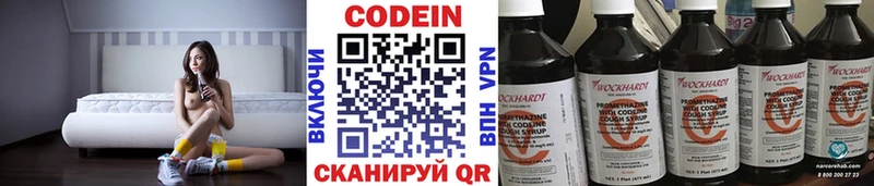 Codein Purple Drank  Купить где  Кандалакша 