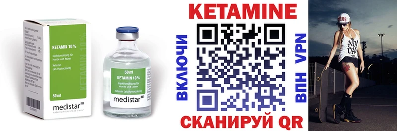 КЕТАМИН ketamine  Купить где  Кандалакша 