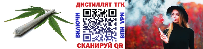 Купить  Кандалакша  Дистиллят ТГК вейп 